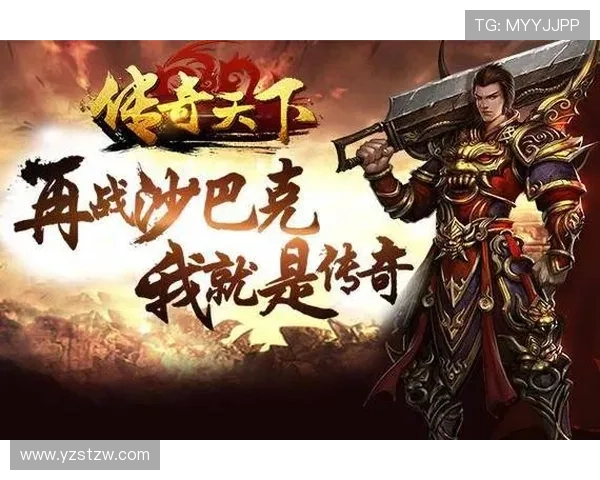 在电竞世界中探索热血战队崛起与玩家荣耀之路的壮丽传奇篇章故事